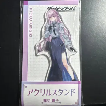 단간론파 로손 키리기리 쿄코 아크릴 스탠드