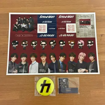 SnowMan 음고지신 특전