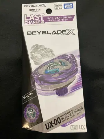 미개봉 새상품 UX-00 와이번 호버 2-80GN 메탈 코트: 바이올렛