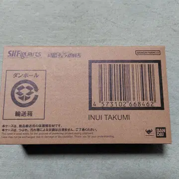 S.H.Figuarts 이누이 타쿠미