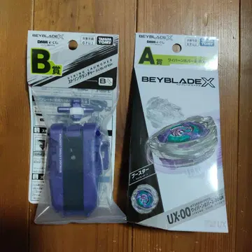 미개봉 DMM 복권 베이블레이드 A B 세트 BEYBLADE X