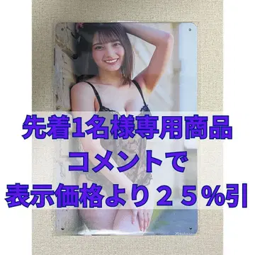 [ 선착순 1명 ] 양철 간판 A46 ( 묶음 할인 가능 )