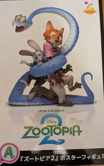 주토피아2 Happy 복권 A상 포스터 피규어