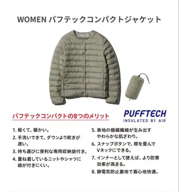 유니클로 퍼프 테크 컴팩트 자켓