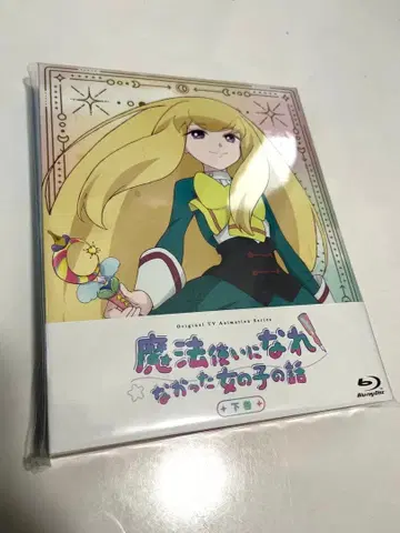 [새상품] 마법사가 되지 못했던 소녀의 이야기 Blu-ray BOX 하권