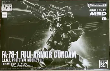 HG 풀 아머 건담
