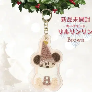릴루리루 키링 브라운 미개봉 새상품 키체인