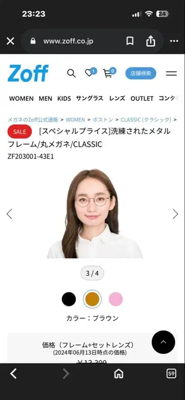 Zoff 도수 없는 라운드 안경 새상품급