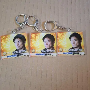 바바 타카야 선수 보트 레이스 키링 3개 세트