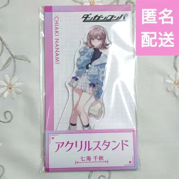 나나미 치아키 단간론파 로손 아크릴 스탠드