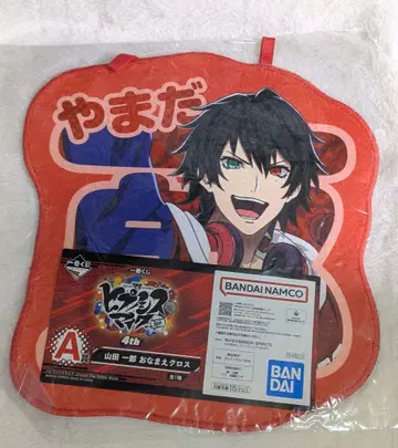 [ 히프노시스 마이크 ] 히프마이 제일복권 오나마에 크로스 야마다 이치로