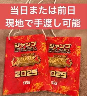 점프 빅토리 카니발 여권