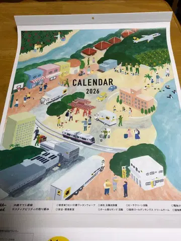 기업 달력 오키나와 야마토 운수 1부