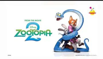 주토피아2 happy 경품 1 로트 분 80점