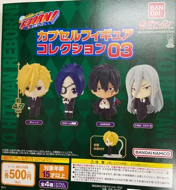 가정교사 히트맨 REBORN! 캡슐 피규어 컬렉션 03 전 4종