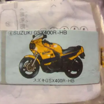 디럭스 빅원껌 스즈키 GSX400R