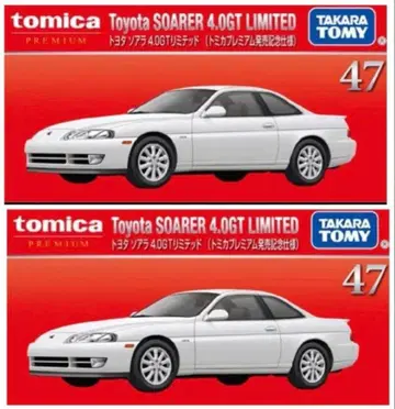 토미카 프리미엄 47 도요타 소아라 발매 기념 사양 2대 세트