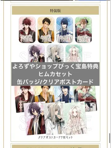 올림피아 소와레 오라소와 FD Catharsis 타카라지마 특전 히무카