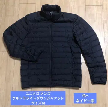 유니클로 남성용 울트라 라이트 다운 자켓 사이즈 M 네이비