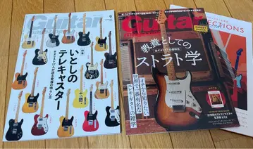 기타 매거진 9월호 기타 매거진 9월호