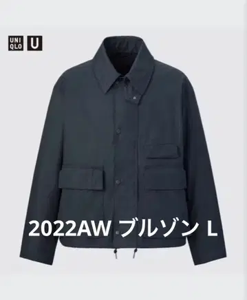 2022AW UNIQLO U 유니클로 유틸리티 숏 블루종 L