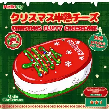 mellojoy 크리스마스 반숙 치즈 미개봉 새상품