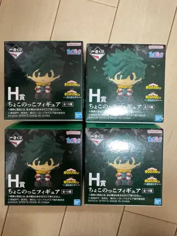 제일복권 나의 히어로 아카데미아 -더욱 저 너머로- H상 미개봉품 4세트