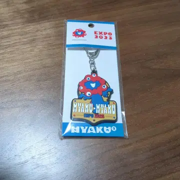 미야쿠미야쿠 키링 EXPO 2025