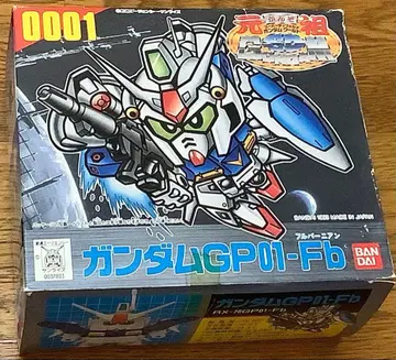 원조 SD 건담 [ 건담 GP01-Fb ] 미조립
