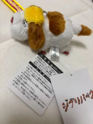 지브리 파크 한정판 13인의 마녀단 하울의 성 힌 봉제 인형 키링