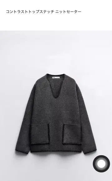 ZARA 그레이 V넥 니트 스웨터 M