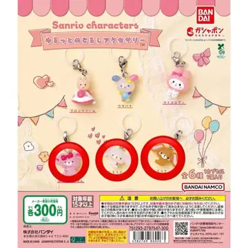 유루토 메지루시 액세서리 3종 세트