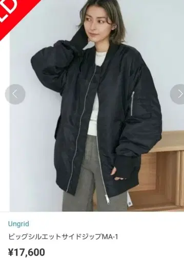 ungrid 빅 실루엣 MA-1 새상품급