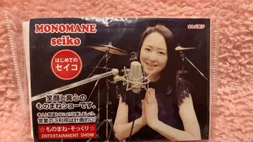 마네다 세이코 포켓 티슈