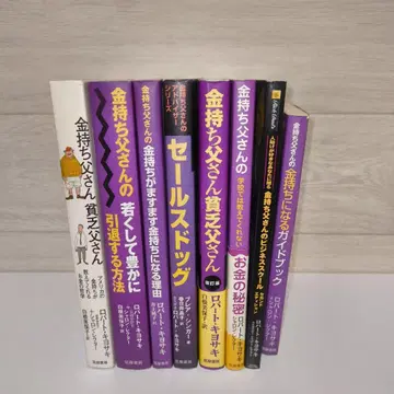 부자 아빠 가난한 아빠 시리즈 8권 세트