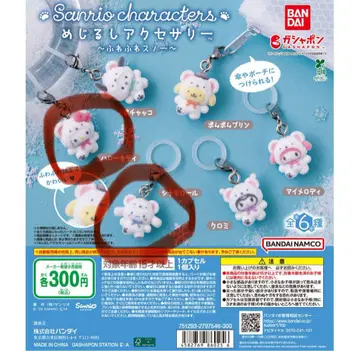 산리오 포근포근 스노우 표시