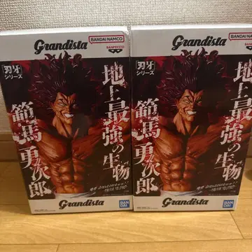 Grandista 바키 시리즈 한마 유지로 피규어 2개 세트