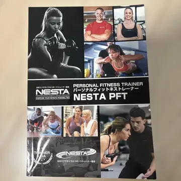 퍼스널 피트니스 트레이너 NESTA PFT