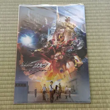 가면라이더 지오 한정판 A4 클리어 파일 세트 미개봉품 새상품급