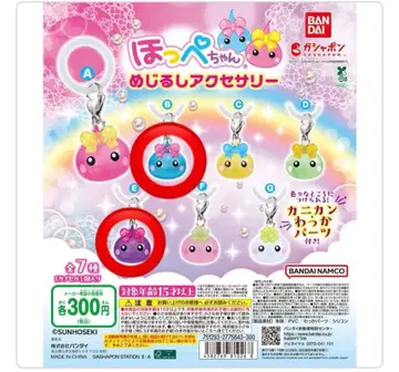 [미개봉 새상품] 홋페짱 메지루시 액세서리 2개 세트