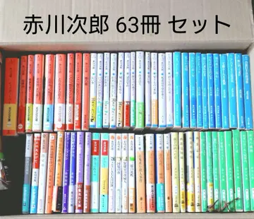 아카가와 지로 63권 세트 배송비 포함 1권 80엔 이하