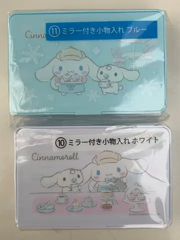 시나모롤 거울 포함 소품함 2색 세트 당첨 복권 제일복권 시나몬