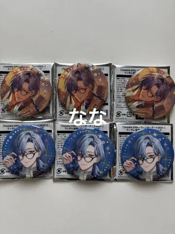 니지산지 윈터 데이트 2025~랜덤 금박 캔뱃지 미란 케스트렐