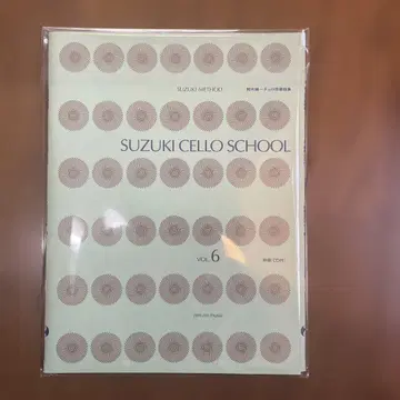 스즈키 신이치 첼로 지도곡집 6 CD 포함