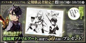 종말의 세라프 원고풍 아크릴 아트 유우이치로 미카엘라 아크릴 스탠드