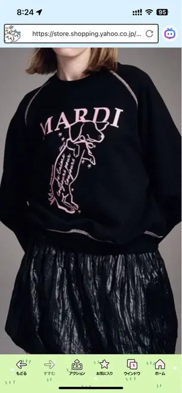 MARDI 블랙 맨투맨 트레이닝복