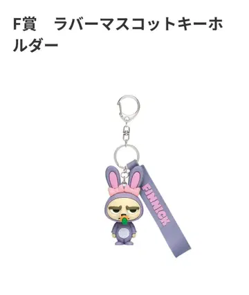 주토피아2 해피 복권 F상 러버 마스코트 키링 피닉스