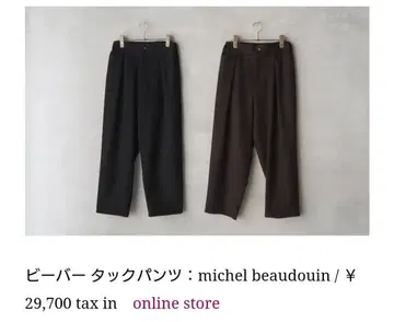 michel beaudouin 비버 턱 팬츠 daja