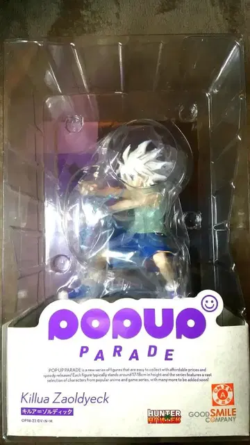 POP UP PARADE 헌터 x 헌터 키루아 피규어