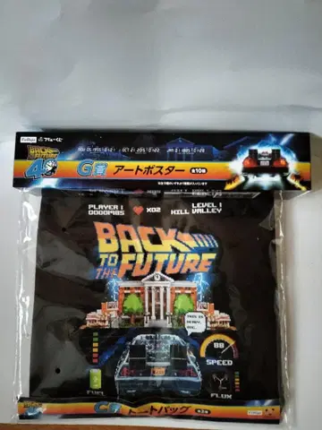 BACK TO THE FUTURE 아트 포스터